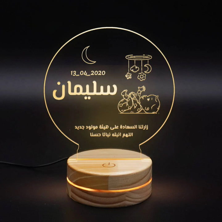 Custom Laser Engraving Newborn Baby Gift | 3D LED Night Light Room Decor | By Muslim Sadiq