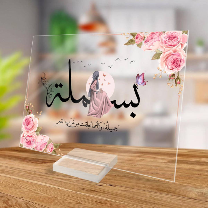 Personalized Arabic Calligraphy Acrylic Plaque | Personalized Islamic Name Gift | Gift for her | Office Decor | Plaque Gift By Muslim Sadiq