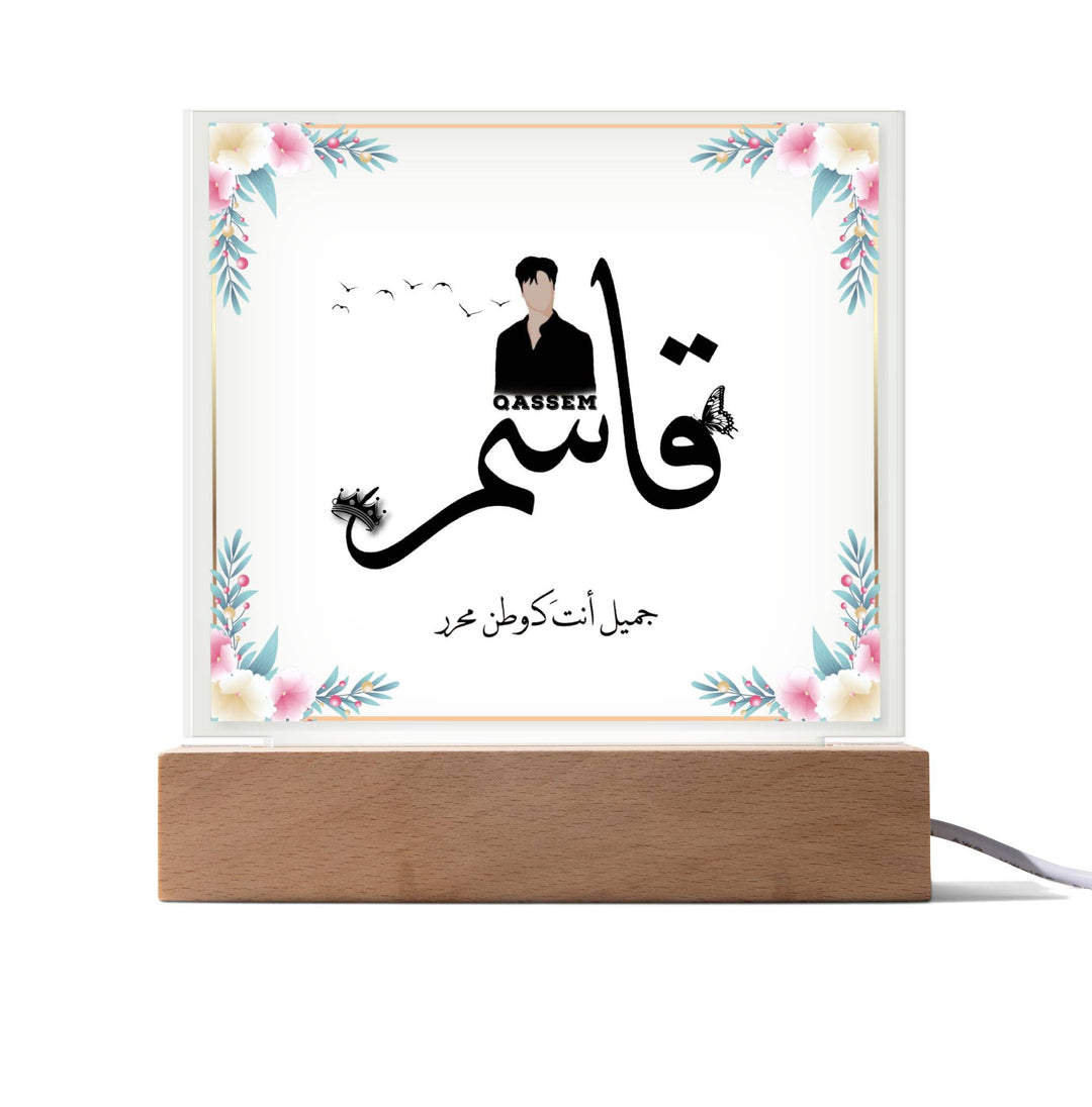 Personalized LED Night Light | Arabic Boy Name Calligraphy | Room Decor | GIFT FOR HIM | Table Lamp By Muslim Sadiq