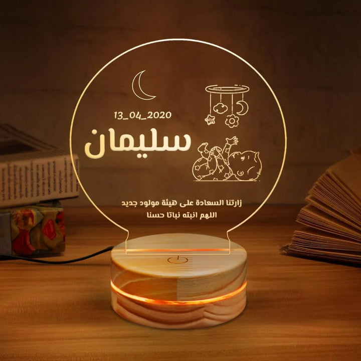 Custom Laser Engraving Newborn Baby Gift | 3D LED Night Light Room Decor | By Muslim Sadiq