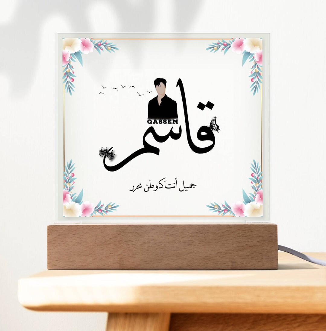 Personalized LED Night Light | Arabic Boy Name Calligraphy | Room Decor | GIFT FOR HIM | Table Lamp By Muslim Sadiq