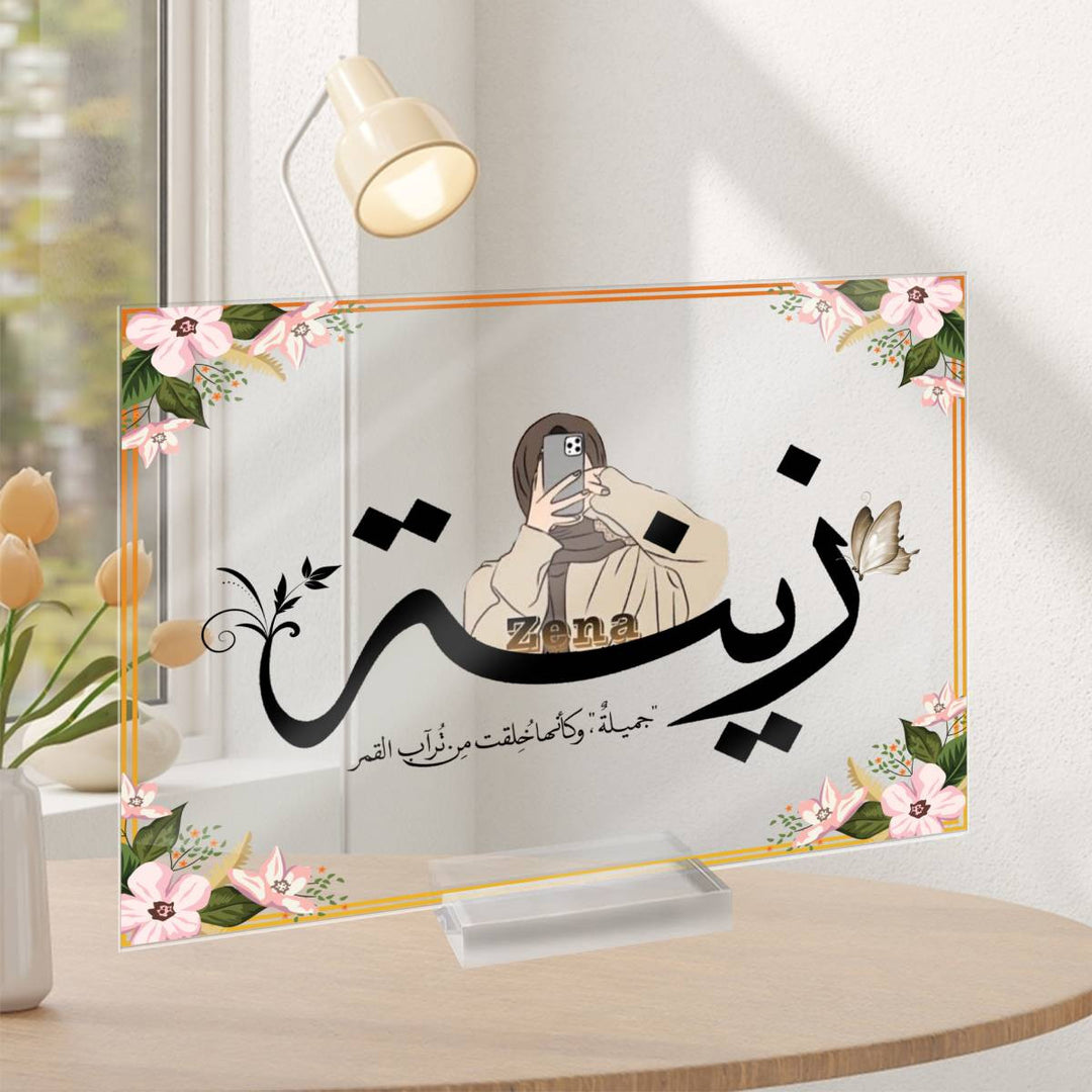 Personalized Arabic Name Plaque | Gift For Her Office Décor | By Muslim Sadiq