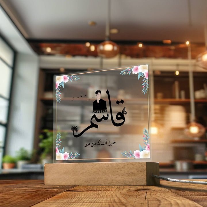 Personalized LED Night Light | Arabic Boy Name Calligraphy | Room Decor | GIFT FOR HIM | Table Lamp By Muslim Sadiq