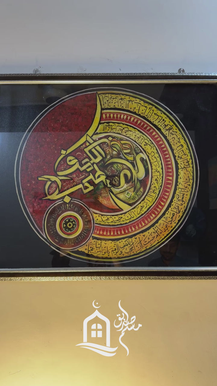 Surah Kahf, Handmade Painting, Islamic Wall Decor, Islamic Gifts, Arab Canvas Islamic Wall Decor, Custom Calligraphy Art, Inspired Ingenuity